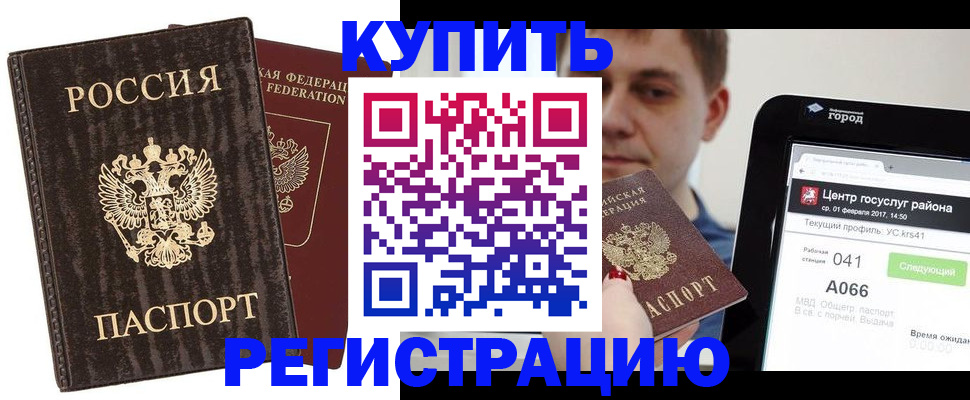 прописка от собственника в Читинской области