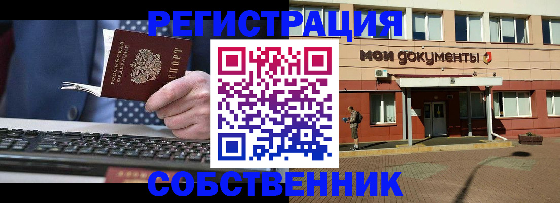 прописка гарантия в Читинской области